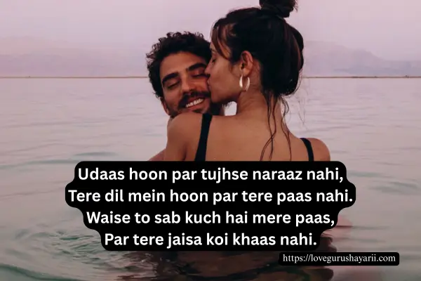 Romantic Shayari To Impress A Woman