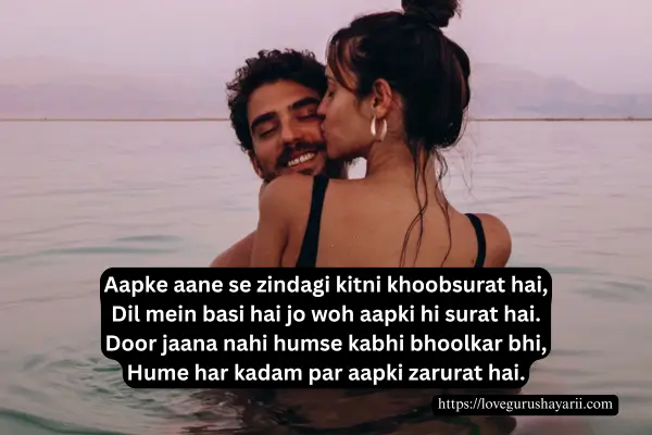 Romantic Shayari To Impress A Woman