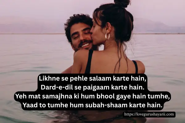 Romantic Shayari To Impress A Woman