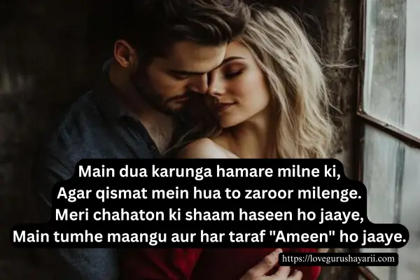 Flirty Shayari