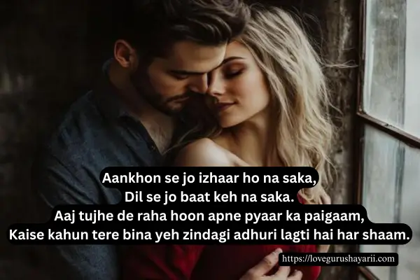 Flirty Shayari