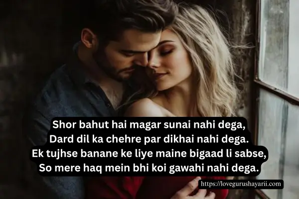 Flirty Shayari