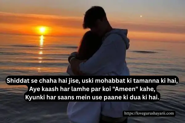 Impress A Girl Heart Shayari