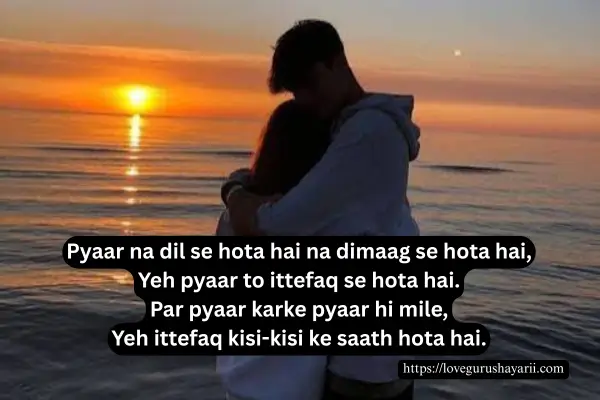 Impress A Girl Heart Shayari
