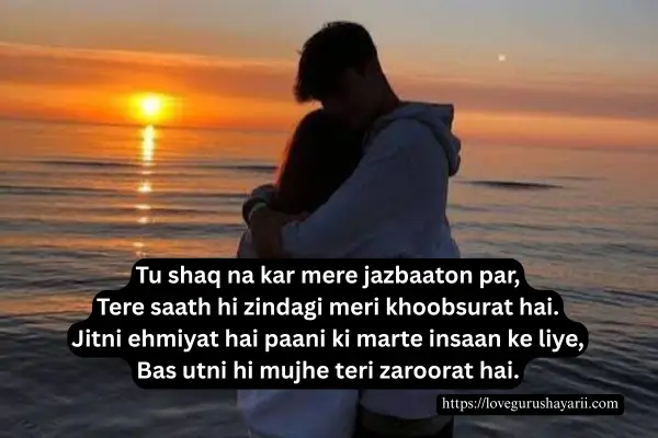 Impress A Girl Heart Shayari