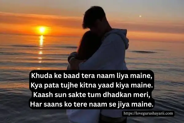 Impress A Girl Heart Shayari