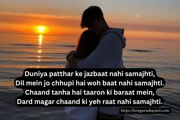 Impress A Girl Heart Shayari
