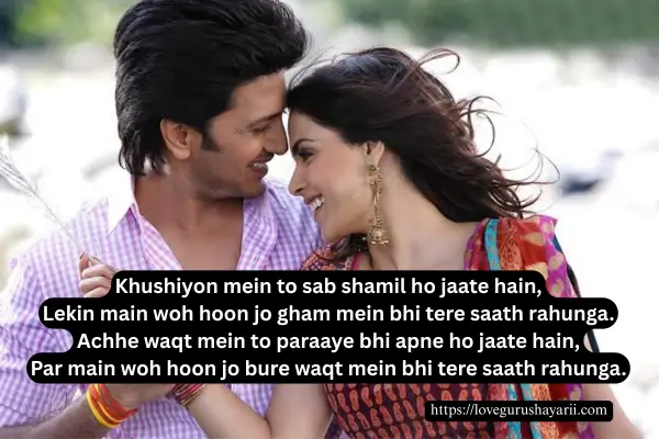 Shayari To Impress A Girl In Hindi