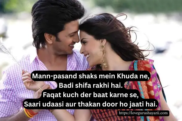 Shayari To Impress A Girl In Hindi