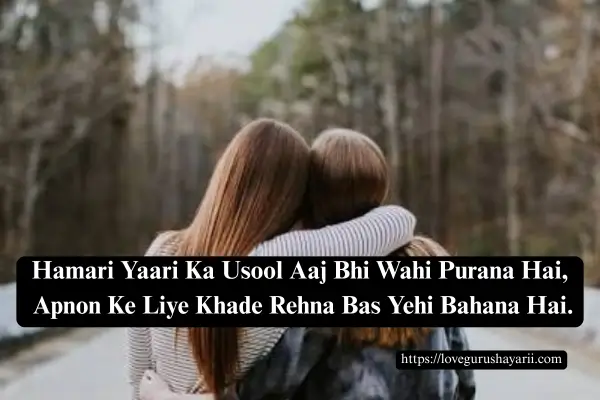 Attitude Dosti Shayari