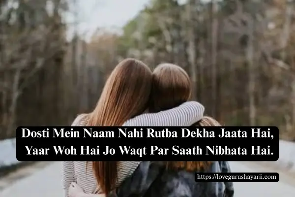 Attitude Dosti Shayari