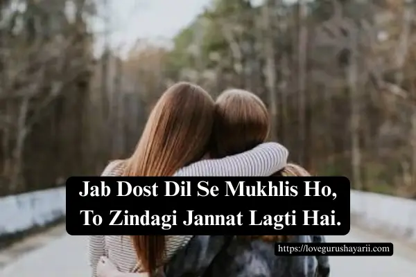 Attitude Dosti Shayari