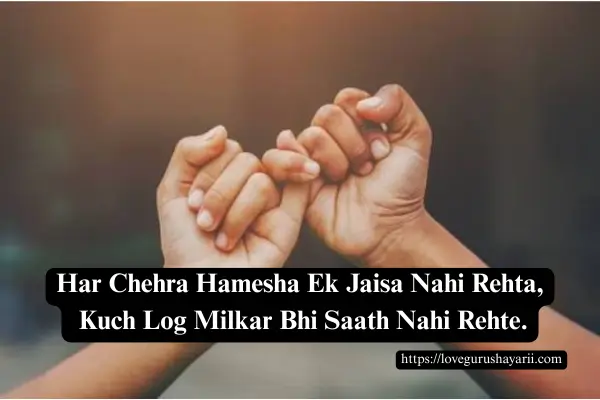 Dosti Sad Shayari