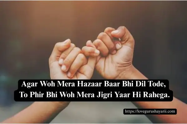 Dosti Sad Shayari