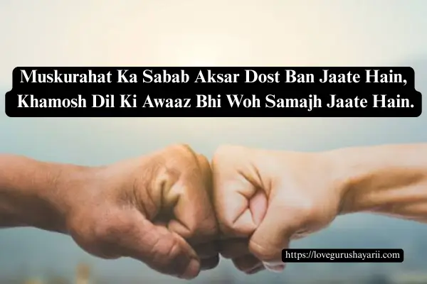 Dosti Shayari
