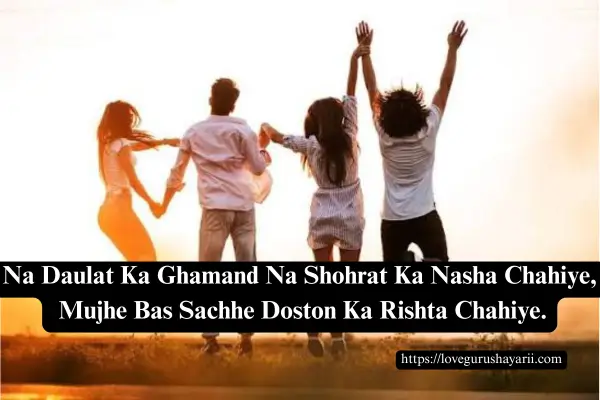 Dosti Shayari 2 Line