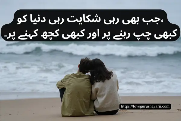 Famous Urdu Poetry