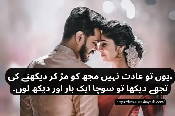 Sad Poetry in Urdu