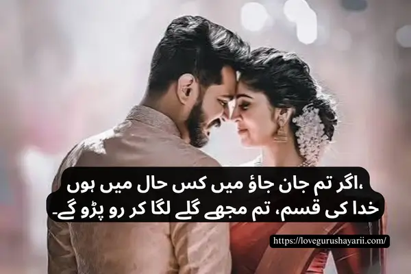Sad Poetry in Urdu