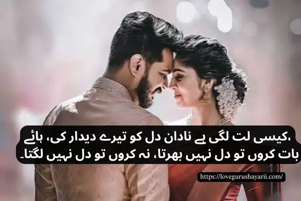 Sad Poetry in Urdu