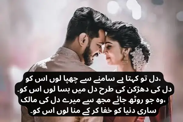 Sad Poetry in Urdu