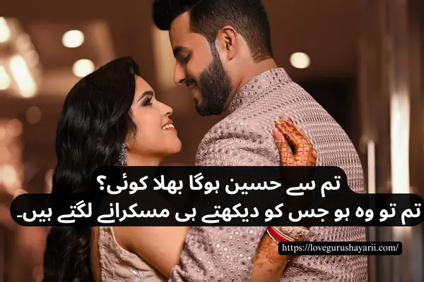 Love Poetry in Urdu