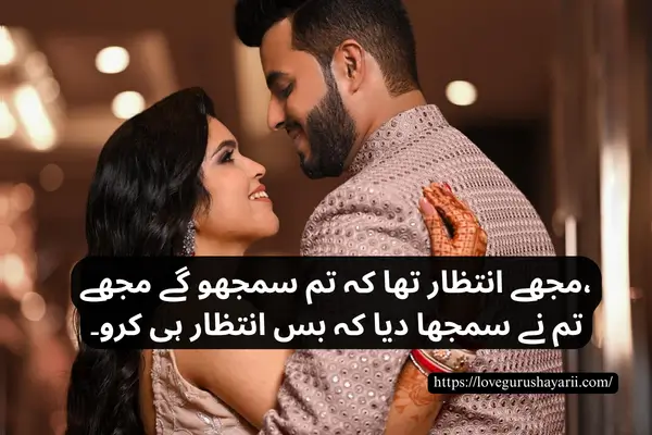 Love Poetry in Urdu
