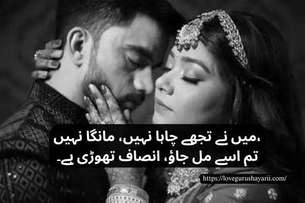 Poetry About Life in Urdu
