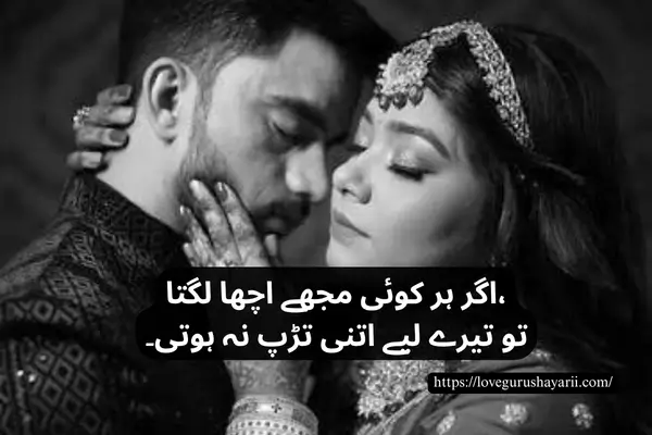 Poetry About Life in Urdu