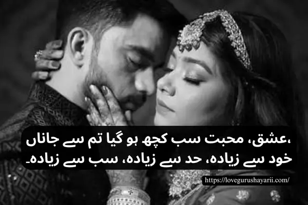 Poetry About Life in Urdu