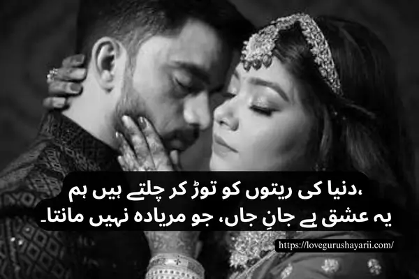 Poetry About Life in Urdu