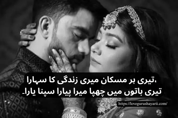Poetry About Life in Urdu