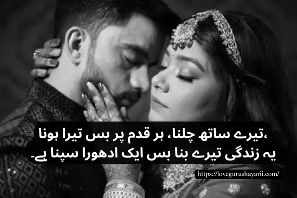 Poetry About Life in Urdu