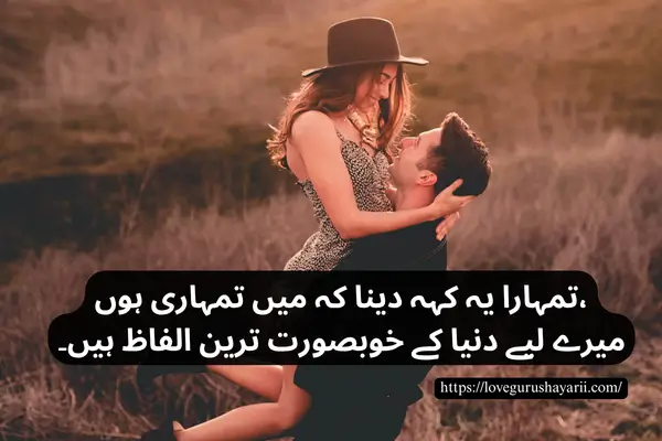 Deep Poetry in Urdu