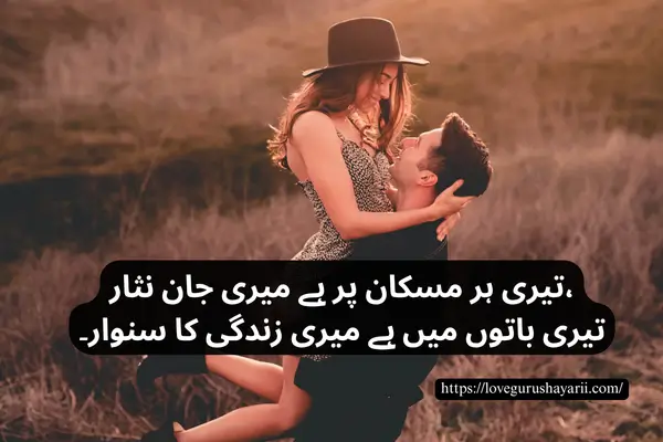 Deep Poetry in Urdu