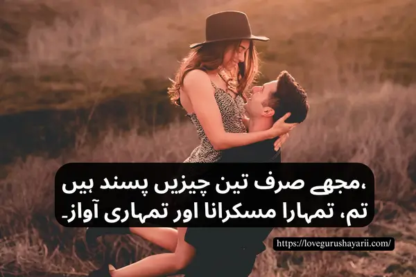 Deep Poetry in Urdu