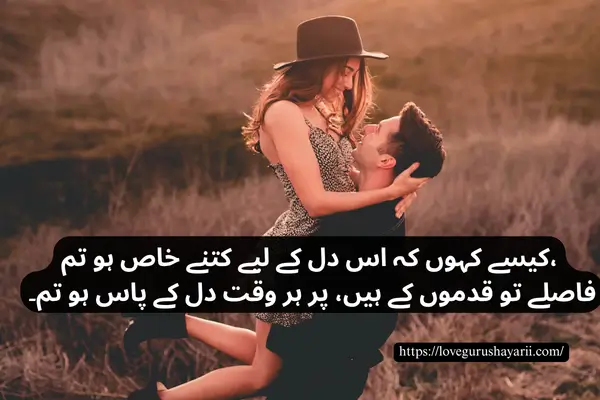 Deep Poetry in Urdu