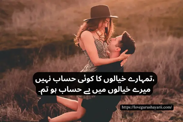 Deep Poetry in Urdu