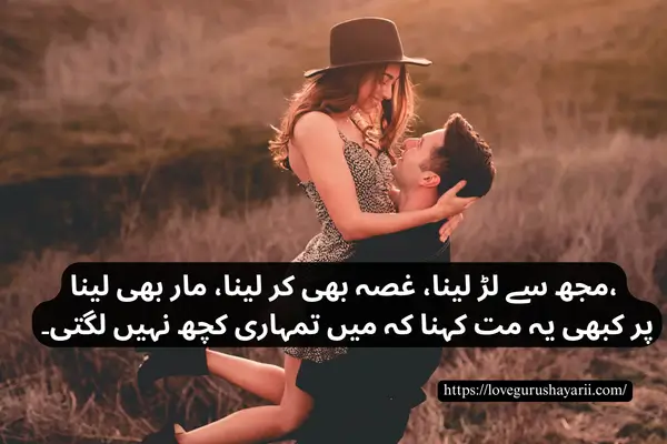 Deep Poetry in Urdu