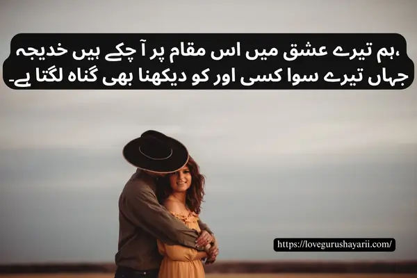 Heart Touching Sad Poetry in Urdu