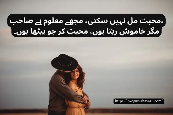 Heart Touching Sad Poetry in Urdu