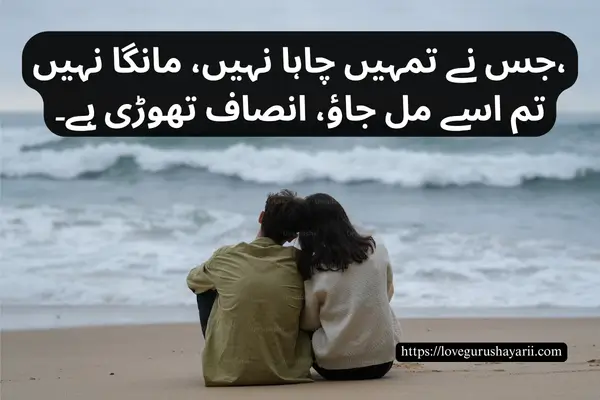 Famous Urdu Poetry