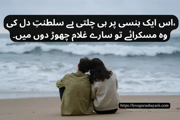 Famous Urdu Poetry