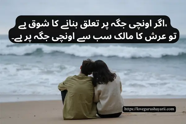 Famous Urdu Poetry