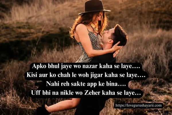 Wife Shayari