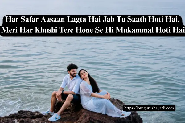 Wife Ke Liye Shayari
