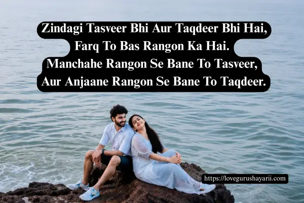 Wife Ke Liye Shayari