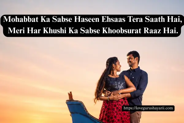 Husband Wife Love Shayari