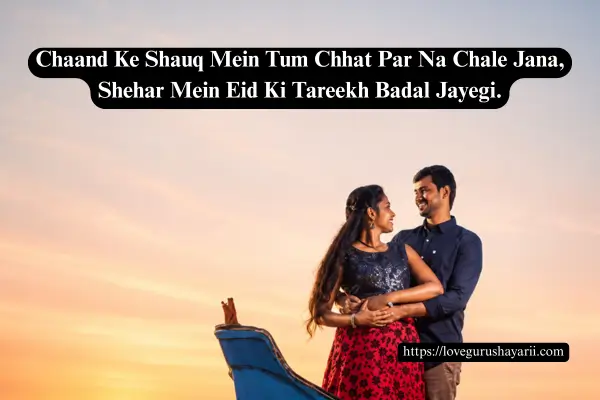 Husband Wife Love Shayari