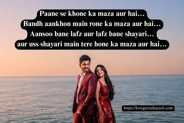 Husband Wife Shayari